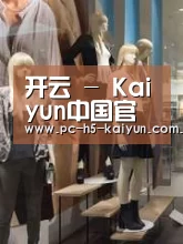 店面展示一(图1)