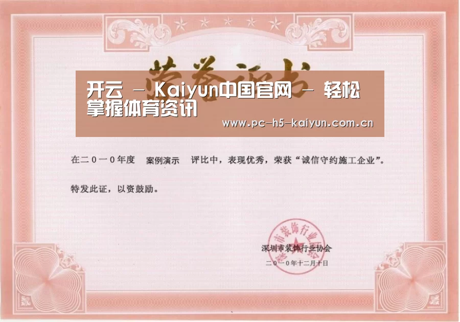 荣誉证书二(图1)