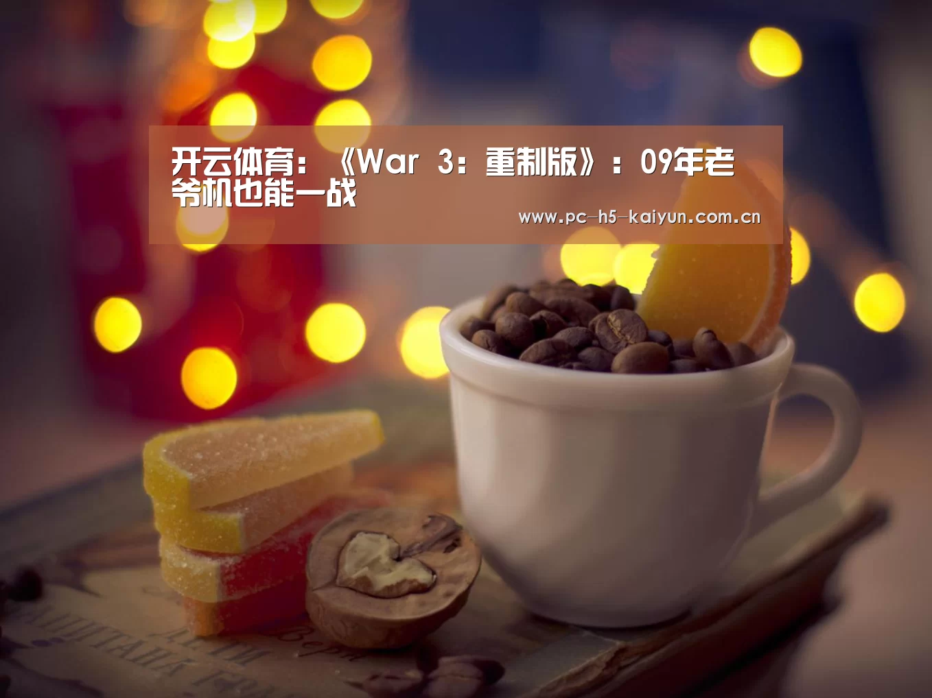 开云体育