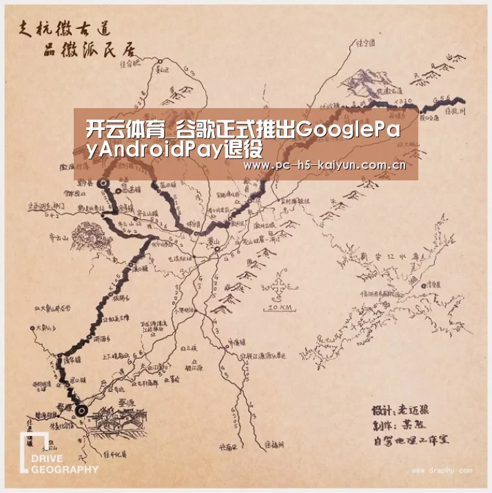 开云体育_谷歌正式推出GooglePayAndroidPay退役(图1) 开云体育