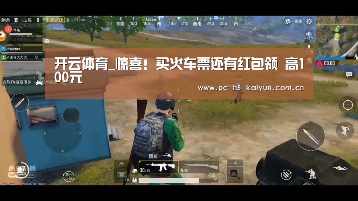 开云体育_惊喜!买火车票还有红包领 高100元(图2) 开云体育