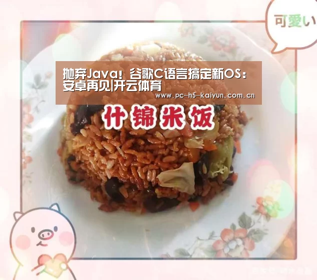 开云体育