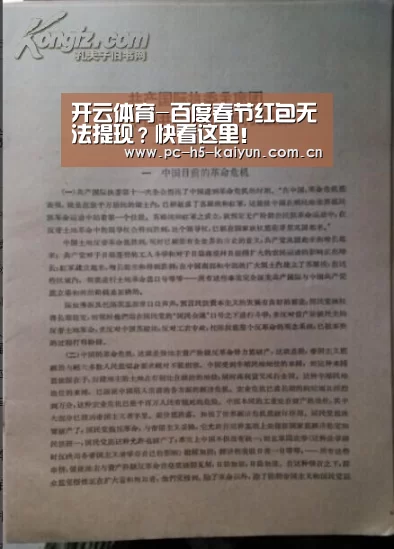 开云体育-百度春节红包无法提现?快看这里!(图4) 开云体育