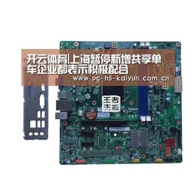 开云体育|上海暂停新增共享单车企业都表示积极配合(图3) 开云体育