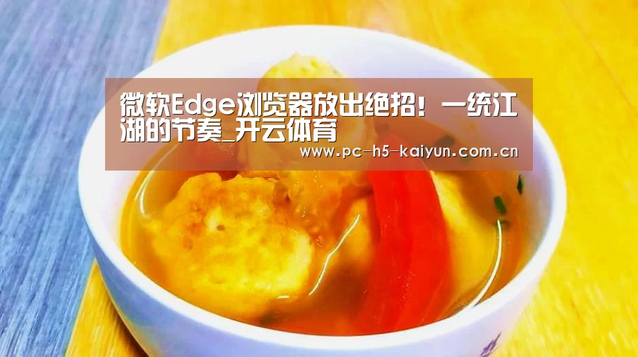 开云体育