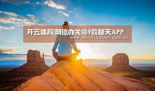 开云体育